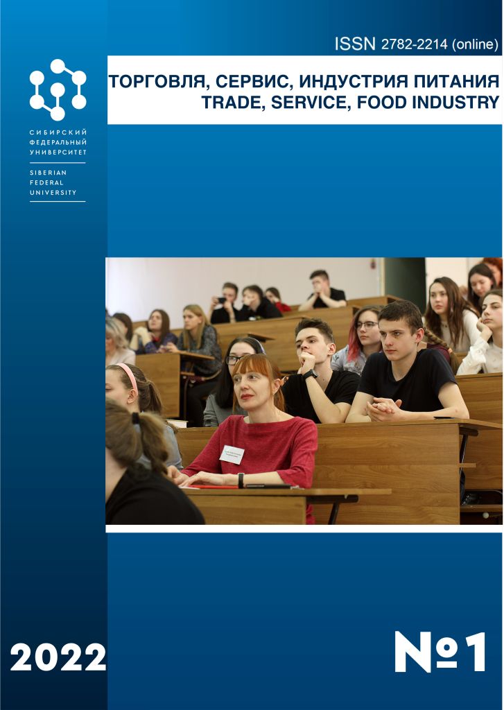             ИССЛЕДОВАНИЕ ВОЗМОЖНОСТИ ИСПОЛЬЗОВАНИЯ РЕГИОНАЛЬНЫХ РАСТИТЕЛЬНЫХ ИНГРЕДИЕНТОВ СЕМЕЙСТВА ROSACEAE  В ТЕХНОЛОГИИ ПРОИЗВОДСТВА БИСКВИТНОГО ВЫПЕЧНОГО ПОЛУФАБРИКАТА
    