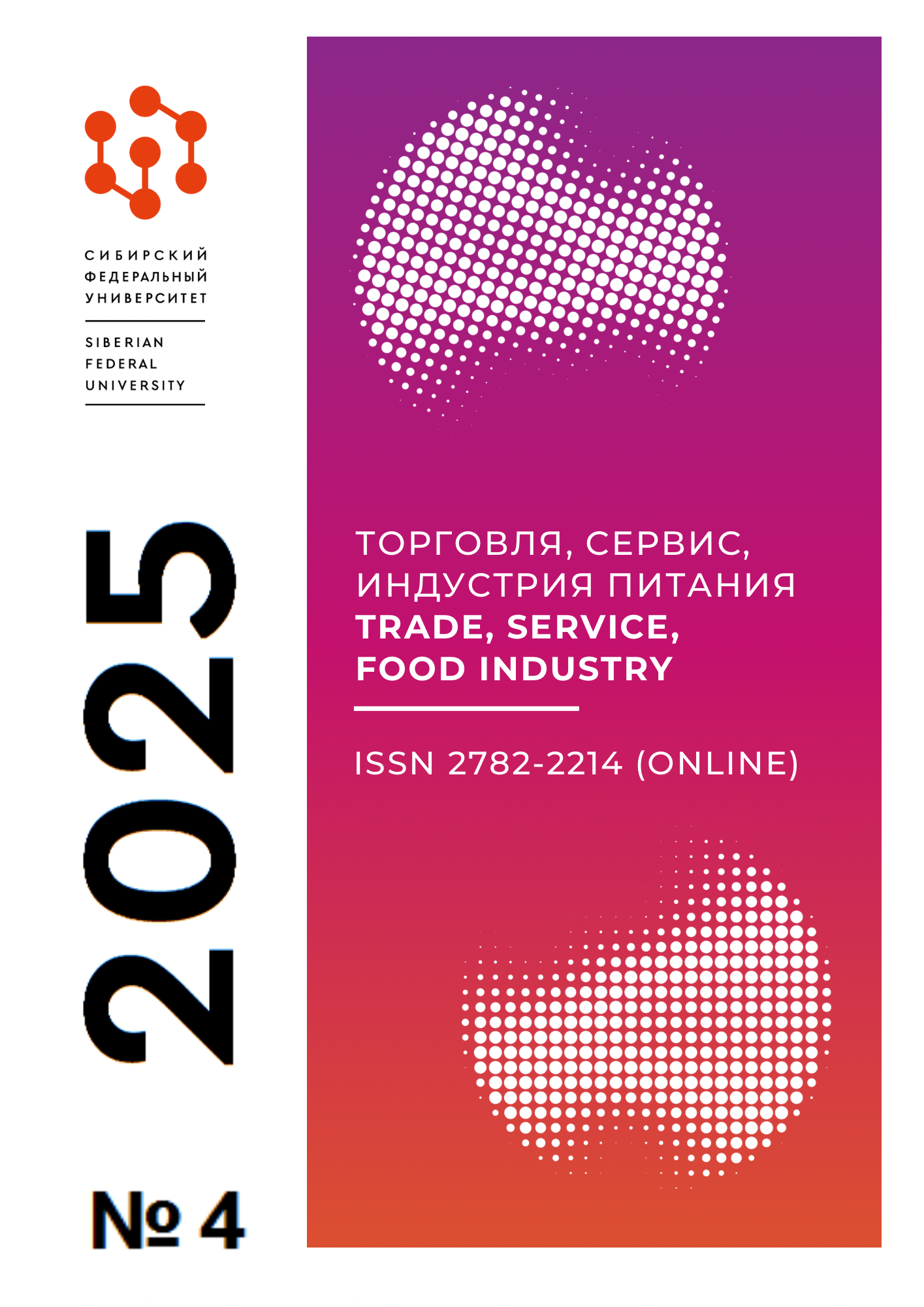                         NON-PRICE COMPETITION: MECHANISMS, INFLUENCE, AND WAYS TO IMPROVE INSTRUMENTS IN MODERN RUSSIA
            