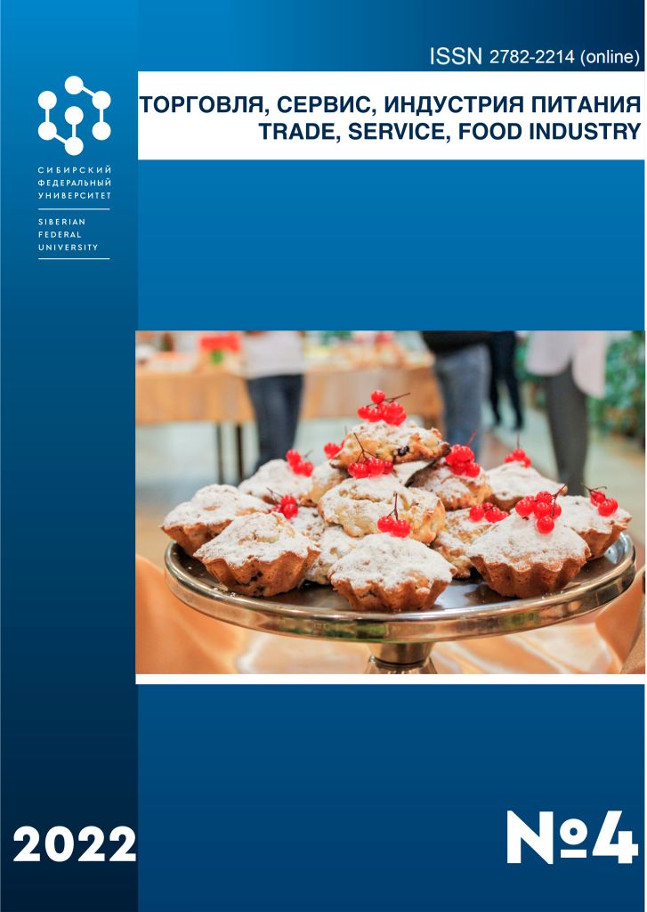                         THE USE OF SCHISANDRA CHINENSIS FRUITS IN THE PRODUCTION OF ENRICHED FLOUR CONFECTIONERY PRODUCTS
            