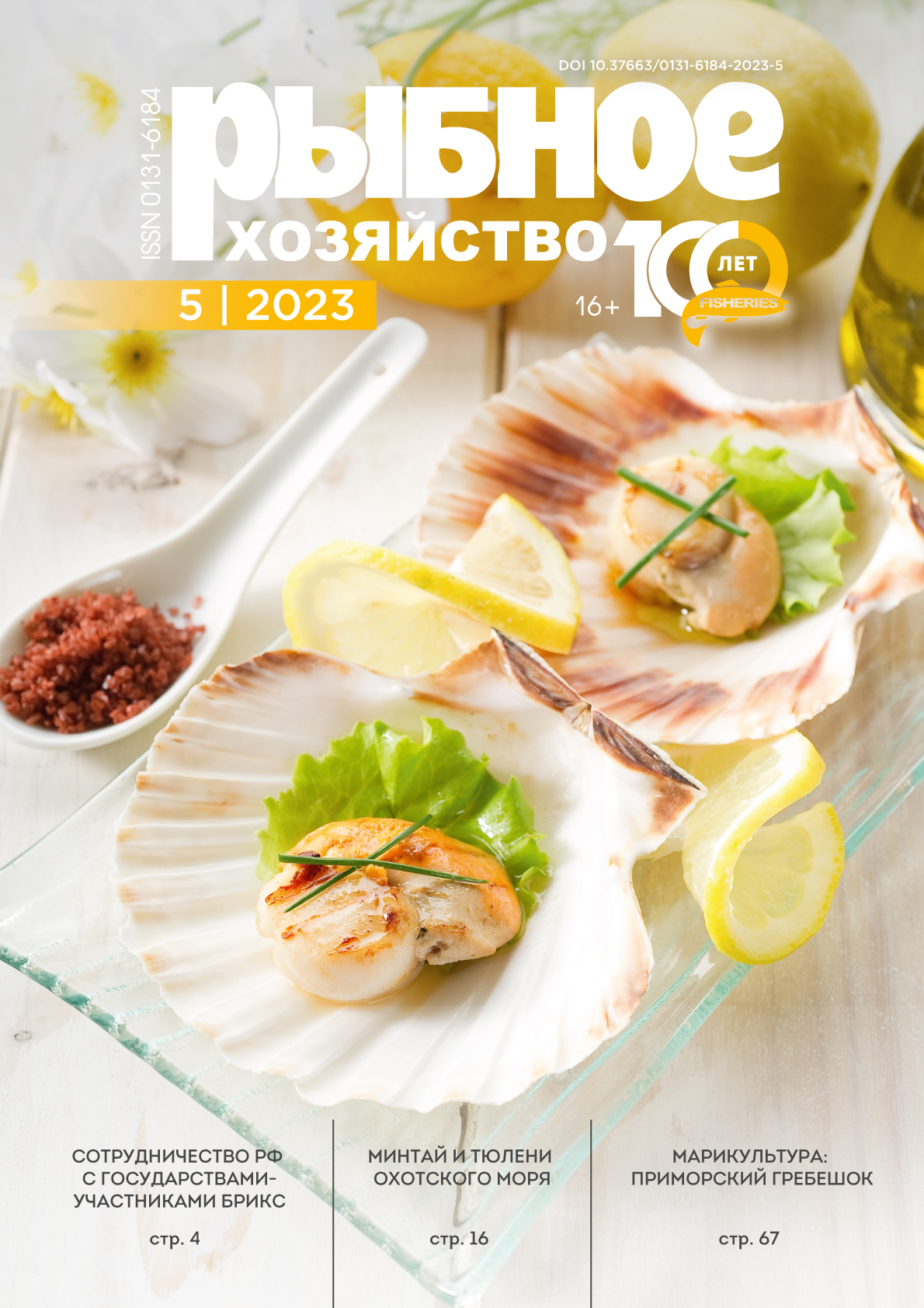                         Influence of heat treatment methods on weight loss of fish semi-finished products
            