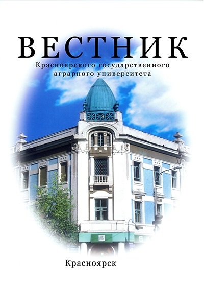             Вестник КрасГАУ
    