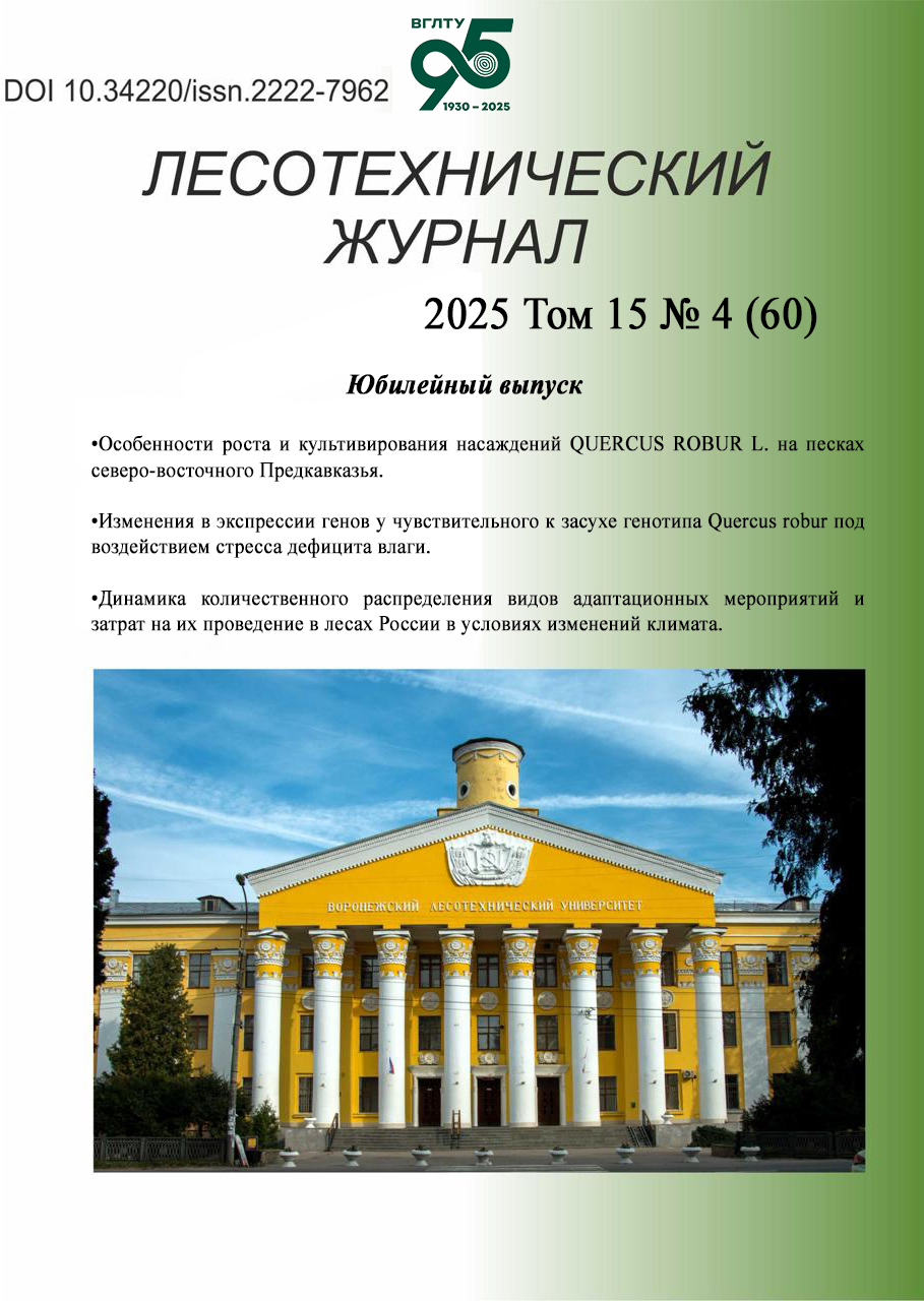                         Assessment of the silvicultural efficiency of thinning cuttings in the northern taiga forest region
            