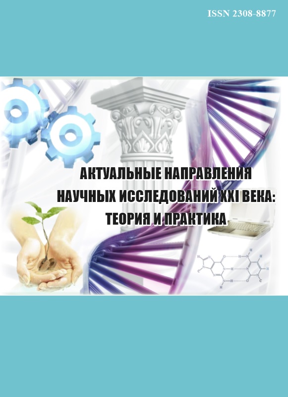                         DEVELOPMENT OF ORGANIC FARMING AND GREEN TECHNOLOGIES OF GRAIN PRODUCTION AS PRIORITIES FOR RUSSIA AND SIBERIAN REGIONS IN MODERN ECONOMIC CONDITIONS
            