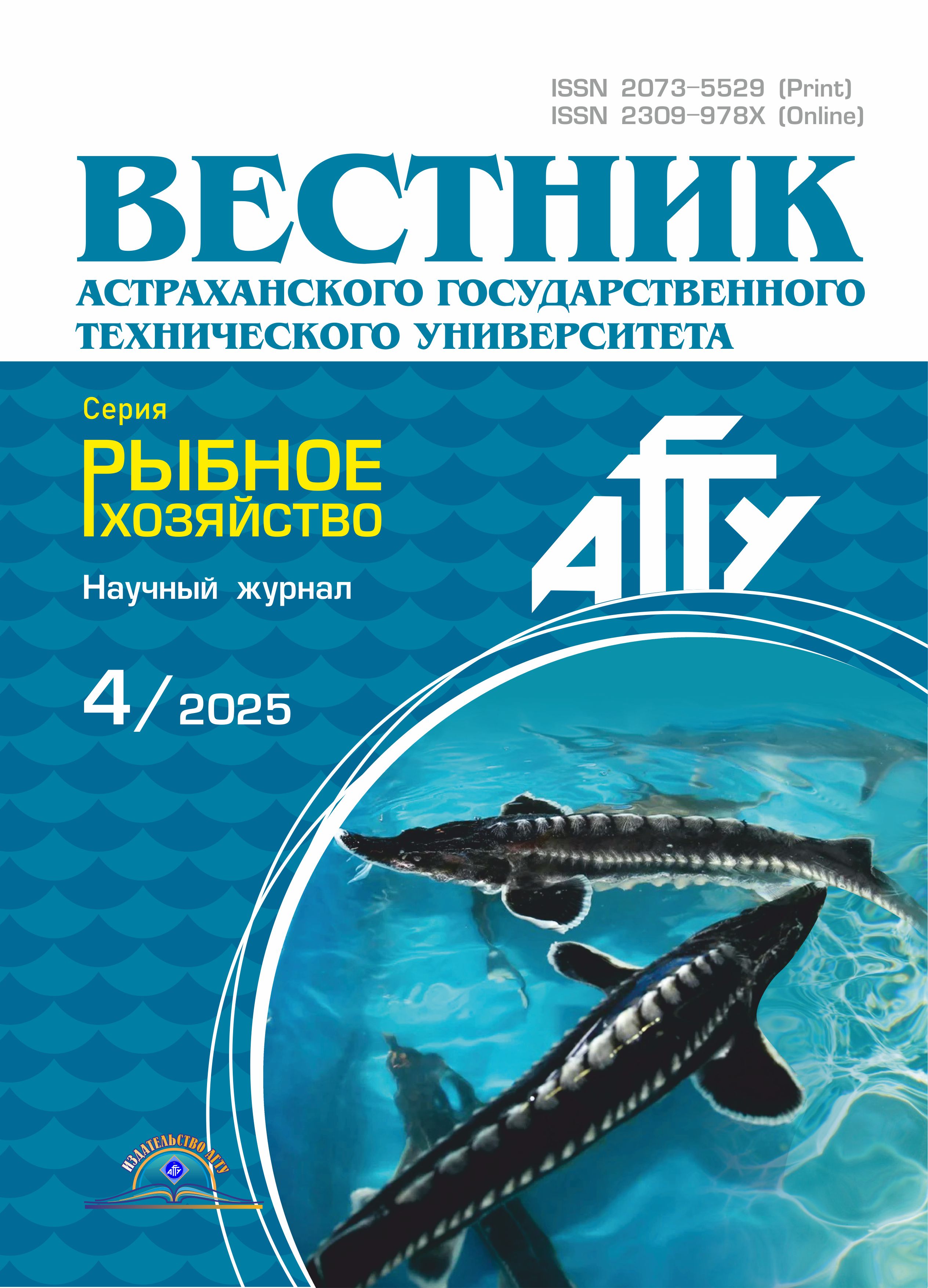                         Riets organoleptic analysis from sturgeon objects  secondary resources (heads) of commercial aquaculture
            