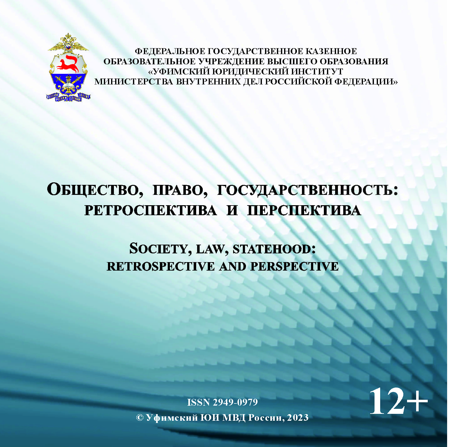            Проблемы судебной практики по преступлениям в сфере компьютерной информации
    
