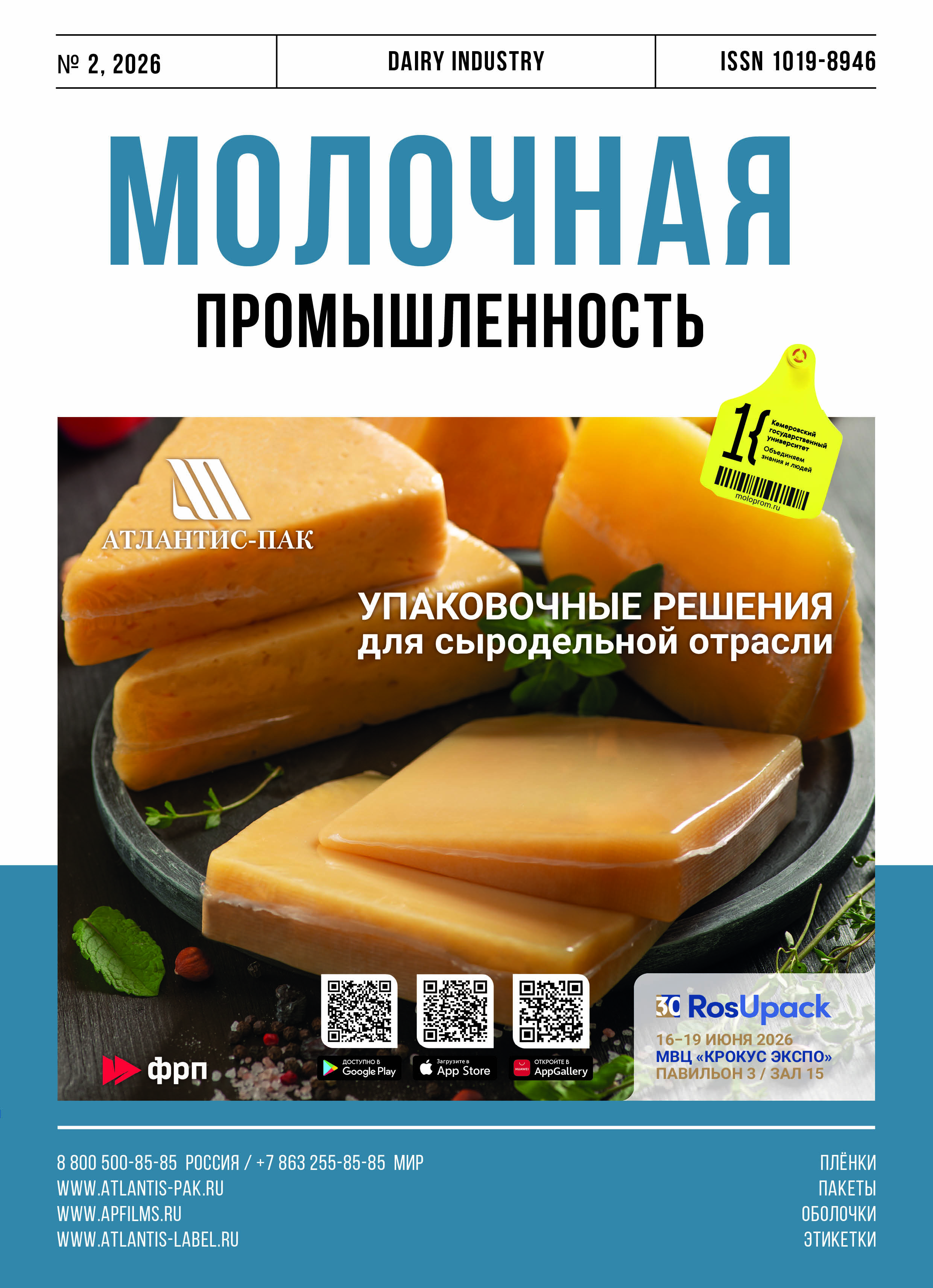                         Glycerol Monostearates in High-Fat Ice Cream
            