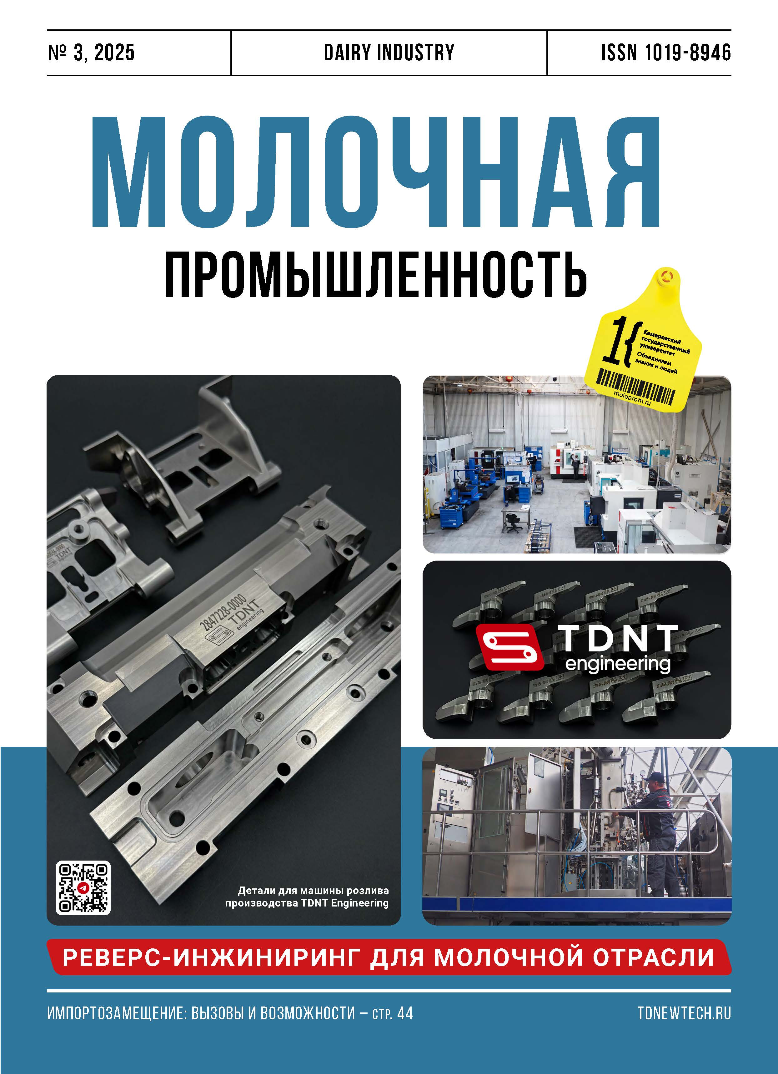                         Spoilage of Milk Powder: Mechanisms, Markers, and Detection
            