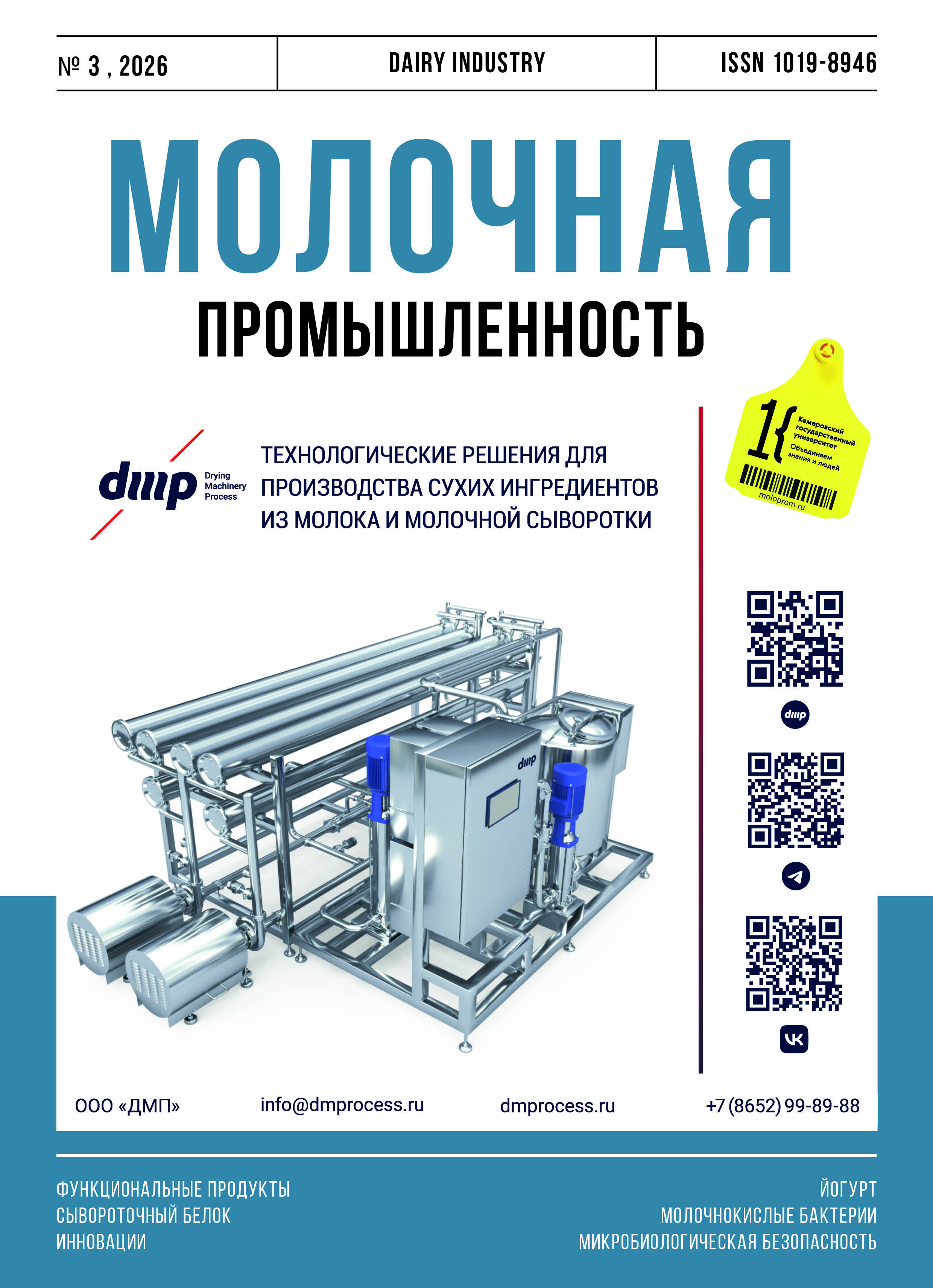             Преемственность и развитие: научная школа Л. А. Остроумова
    