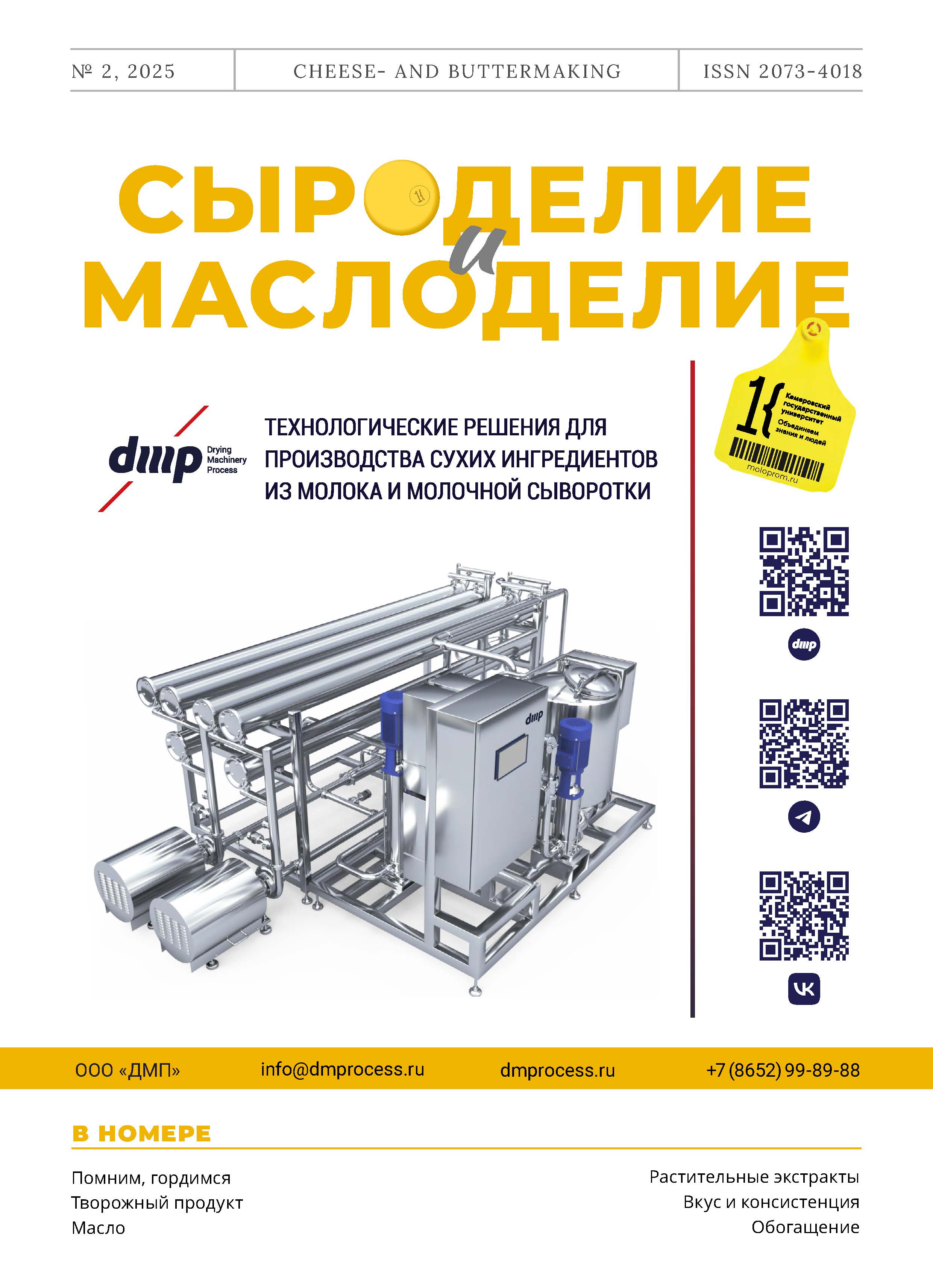                         In Memory of Professor F. A. Vyshemirskiy
            