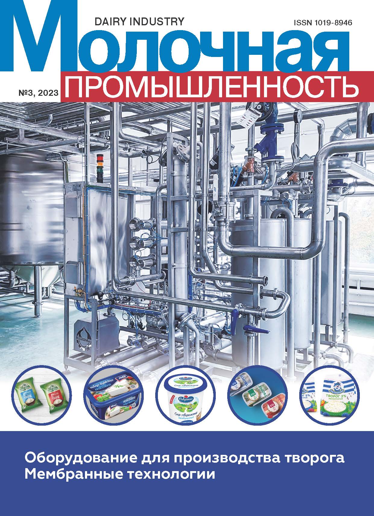                         Differentiation of sugar in dairy product
            